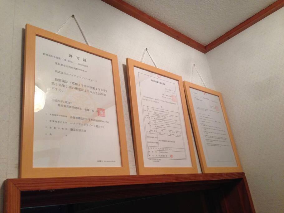 北軽井沢の貸別荘一棟貸し切り-庭とウッドデッキつき Azumaiokozan Eksteriør billede